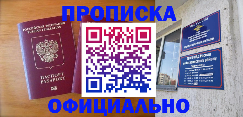 временная регистрация адрес в Шатуре