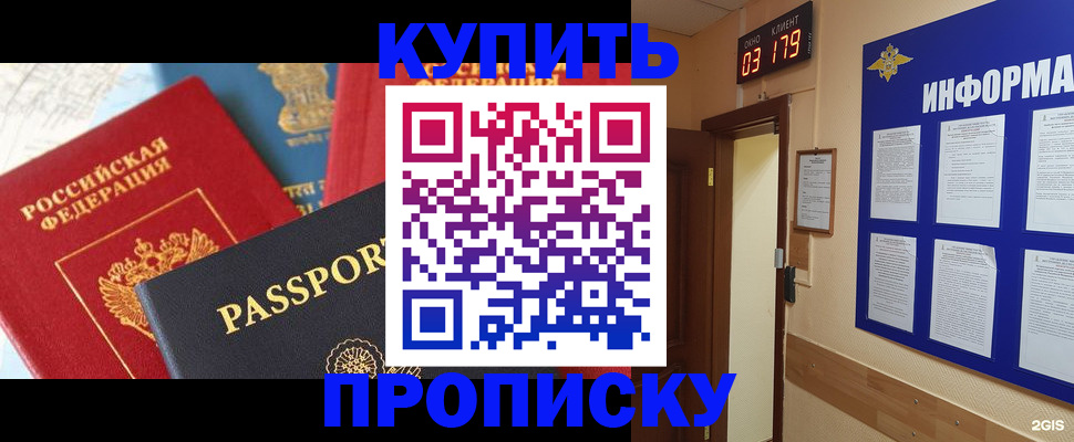 прописка ребенка в Шатуре