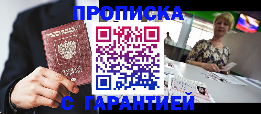 временная регистрация гарантия в Шатуре