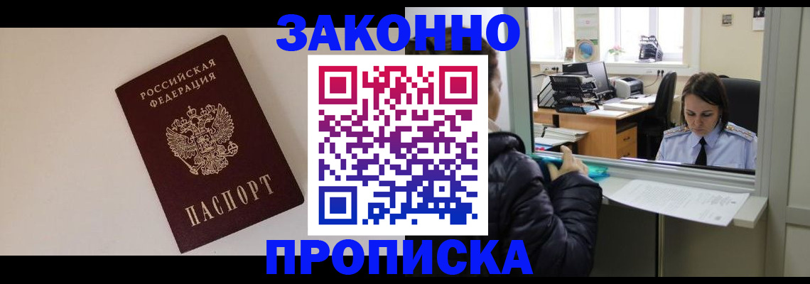 прописка иностранных граждан в Шатуре